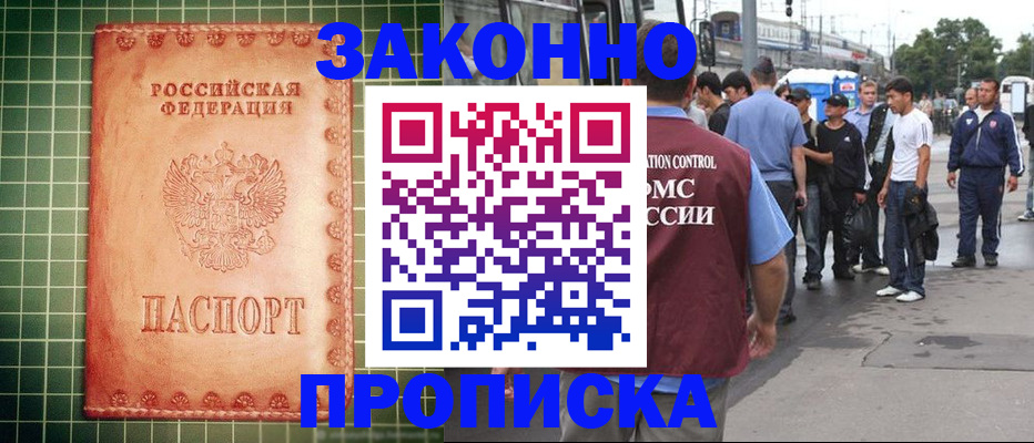 пропишу в квартире в Темрюке
