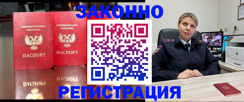 временная регистрация адрес в Темрюке