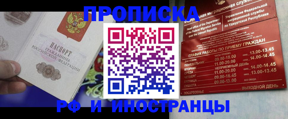 прописка для военкомата в Темрюке