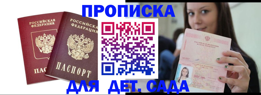 регистрация для школы в Темрюке