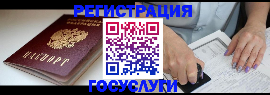 прописка ребенка в Темрюке